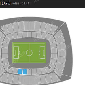 [원가이하] 국가대표 축구 2026 FIFA 월드컵 아시아 3차 vs 요르단 프리미엄석 3/25일 화요일 8시 수원월드컵경기장