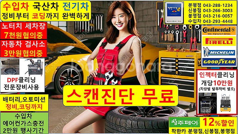 대전 수입차정비 추천 잘하는곳 가성비 청주 싼곳 착한가...--0
