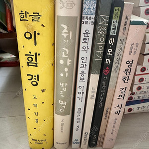 한글 아함경 외 불교서적