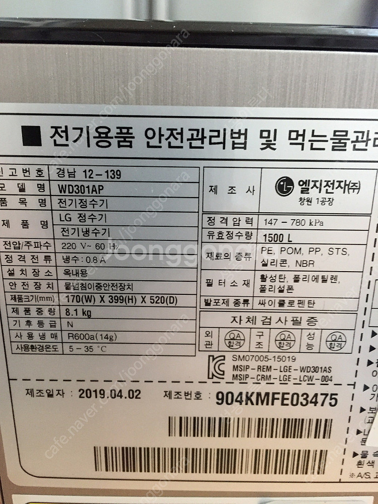 LG 퓨리케어 냉정수 정수기(WD301AP) 판매--5