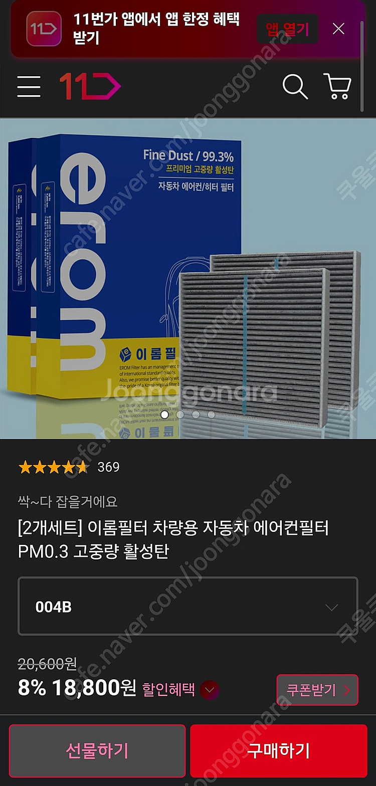 자동차 에어컨 필터 기아 모닝 레이--0