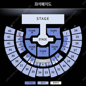 에스파 콘서트 첫콘 토요일 양도