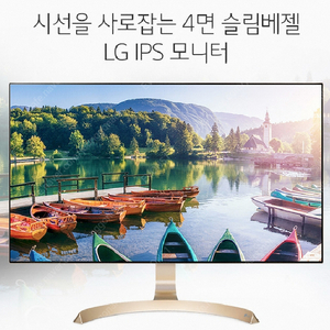 [무결점] LG 27인치 4면 슬림베젤 모니터 27MP89GM 판매 [풀박스]