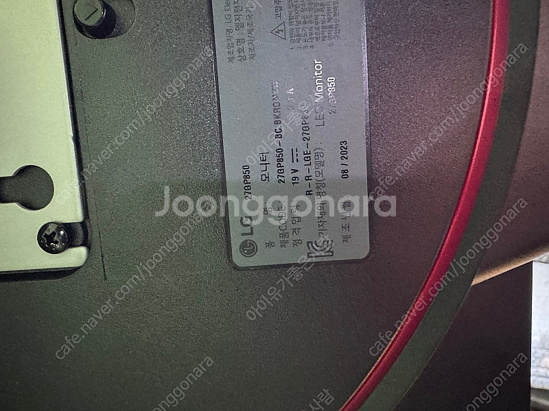 LG 울트라기어 27GP850 모니터--2