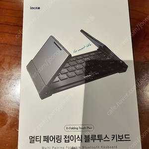 아이노트 X-Folding Touch Plus 블루투스 터치패드 접이식 키보드