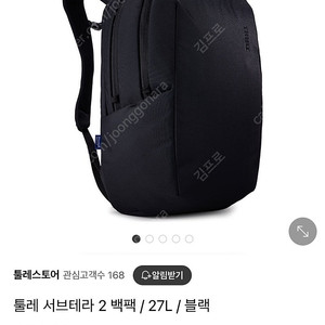 툴레 서브테라2 백팩 신제품 27L 택도 안뗀 새제품 수납킹왕짱