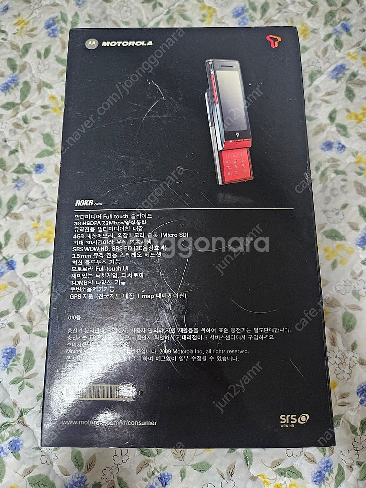 모토로라 터치슬라이드폰 ROKR zn50 풀박스 팝니다--1