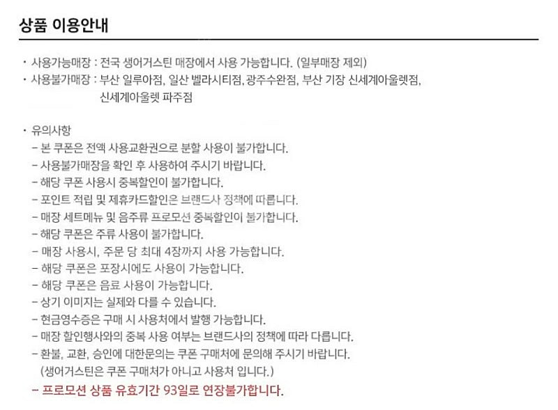 생어거스틴 6만원권 팝니다--0