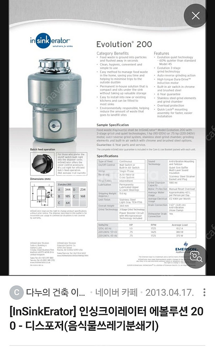 인싱크이레이터 200 음식물 분해기--0