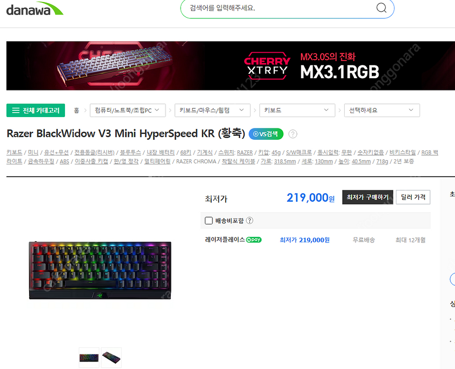 국내정품) 레이저 RAZER 블랙위도우 BlackWid...--2