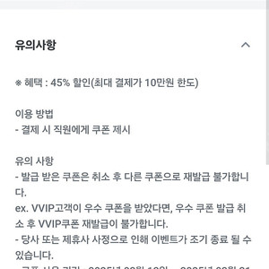 빕스 45프로 쿠폰 7천원