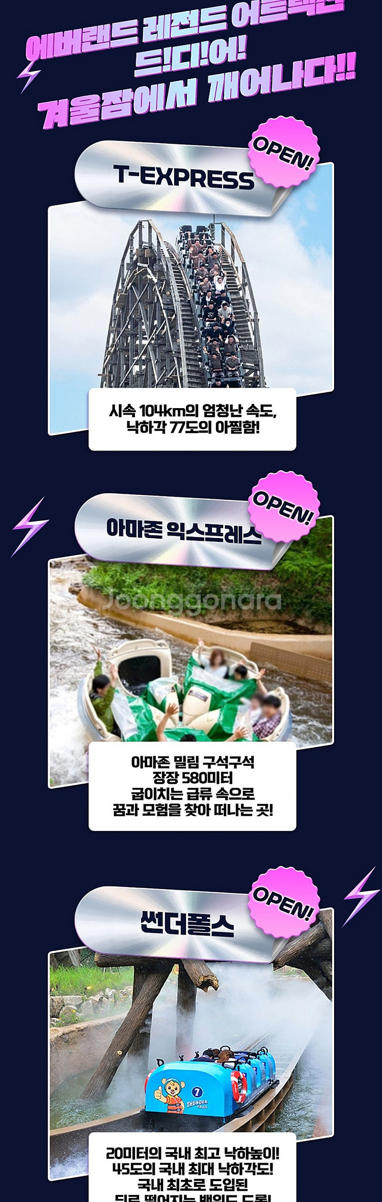 용인 에버랜드 종일권 성인 1장 (~3월21일까지 이용...--0