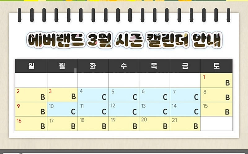 용인 에버랜드 종일권 성인 1장 (~3월21일까지 이용...--1