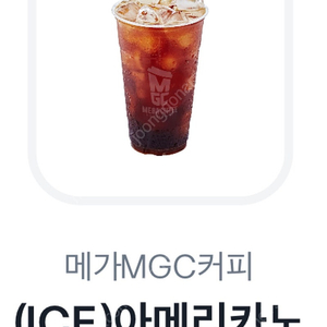 매가커피 ICE아메리카노(1500원)