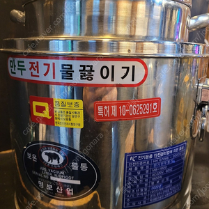 만두찜기 팝니다