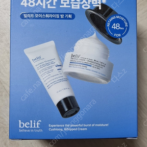 (새상품) 빌리프 더 트루 크림 모이스춰라이징 밤 30ml+35ml