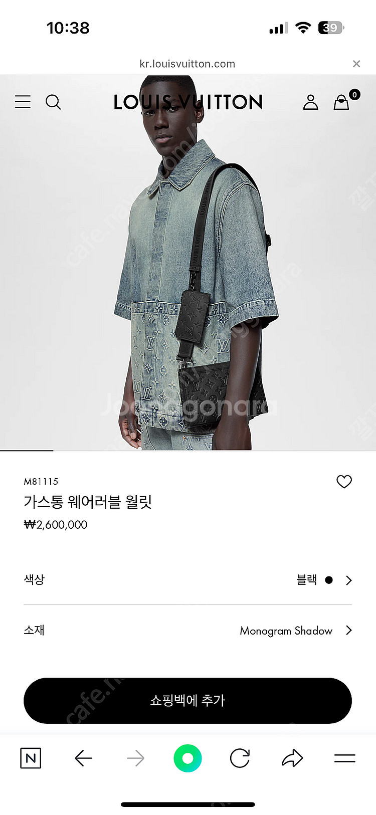 (정품)루이비통 가스통 쉐도우 웨어러블 월릿 크로스백--1