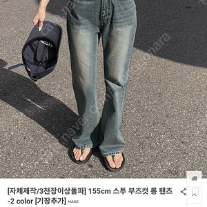 히니크 부츠컷 바지 L