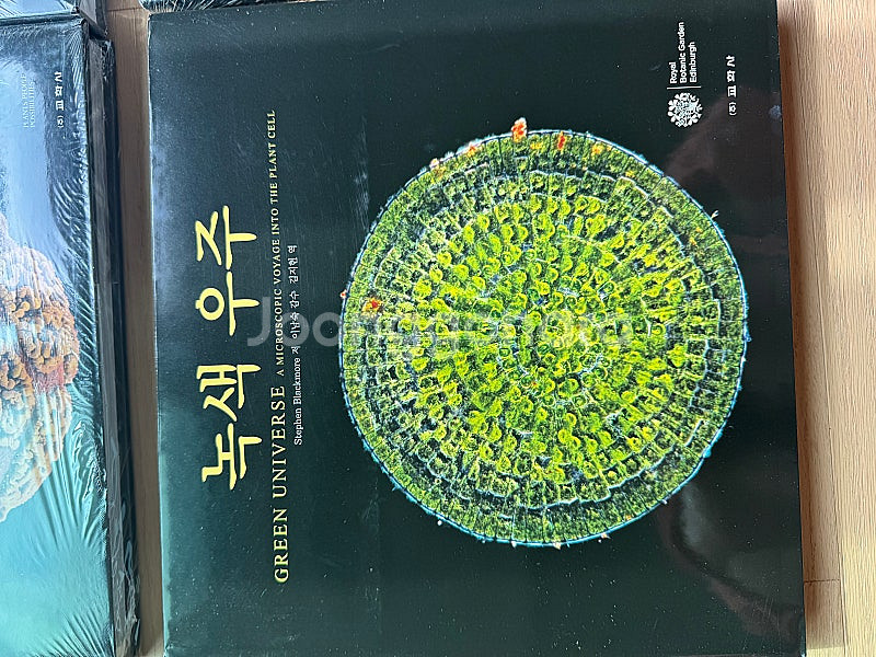 교학사 식물 사진집 종자 화분 녹색우주 열매 권당 5만원 4권 세트--3