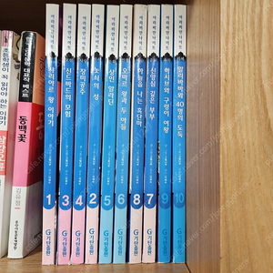 기탄 아라비안나이트 만화책 10권