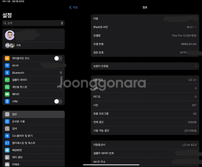 아이패드 프로 12.9 / 5세대 (256GB, 셀룰러...--1