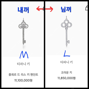 <교환> 티파니 키 풀파베 (플뢰르 미듐/크라운 라지)