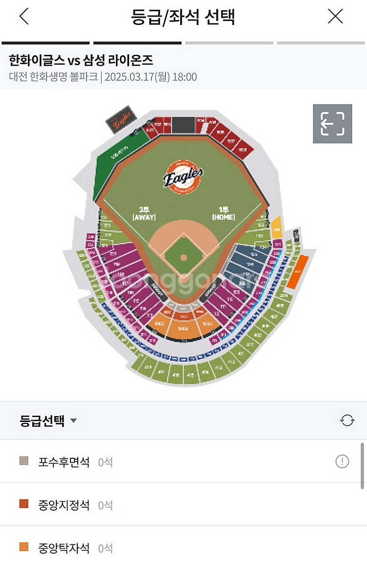 한화 vs 삼성 라이온즈 경기(3/18)경기를 17로 ...--0