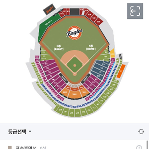 한화 vs 삼성 라이온즈 경기(3/18)경기를 17로 바꾸실분..ㅠㅠ