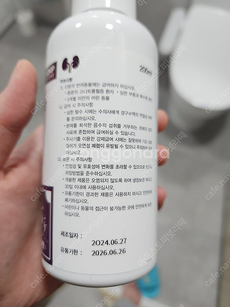 닥터레날 강아지 고양이 영양제 비타민 수분보충제--2