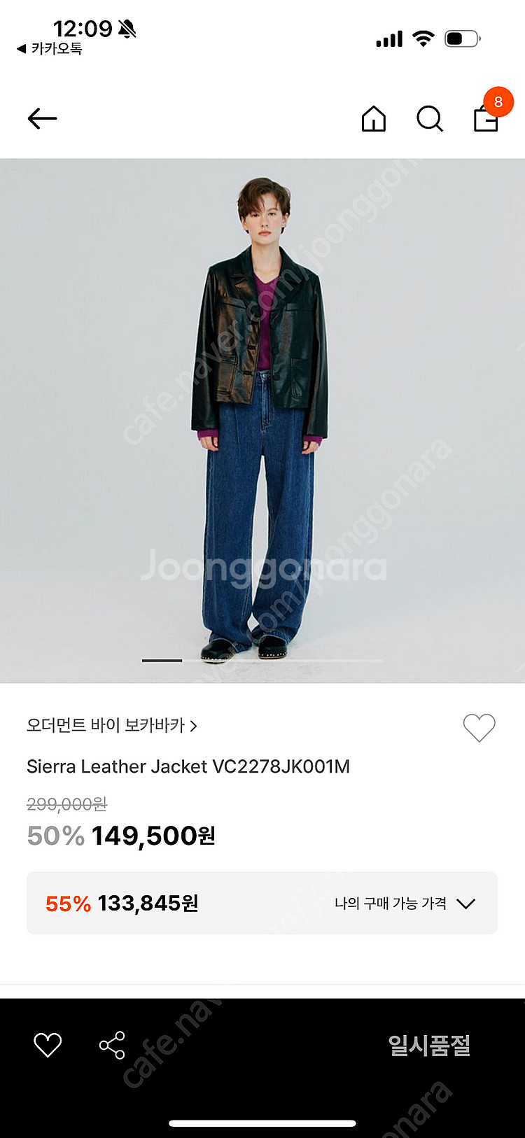 보카바카 가죽 자켓 Sierra Leather--0