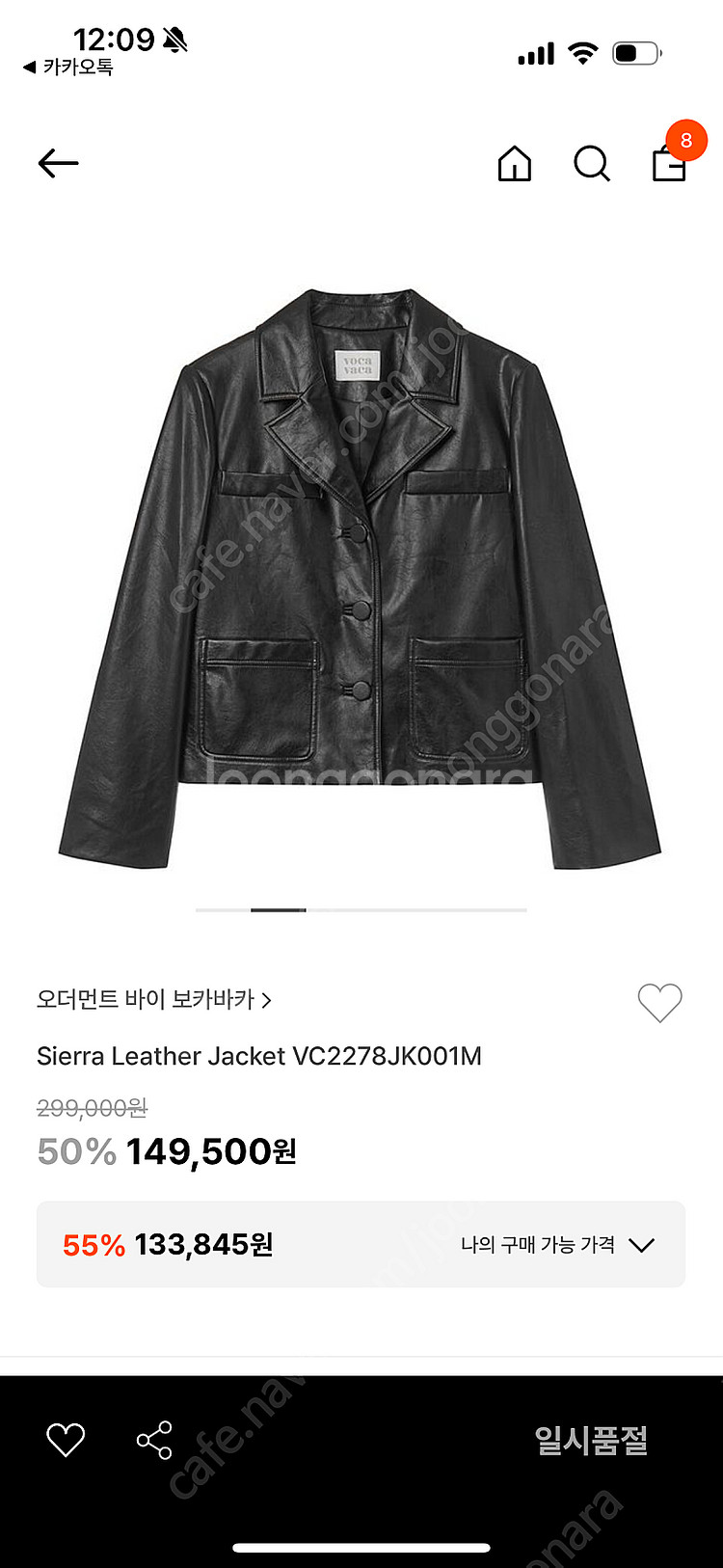 보카바카 가죽 자켓 Sierra Leather--2