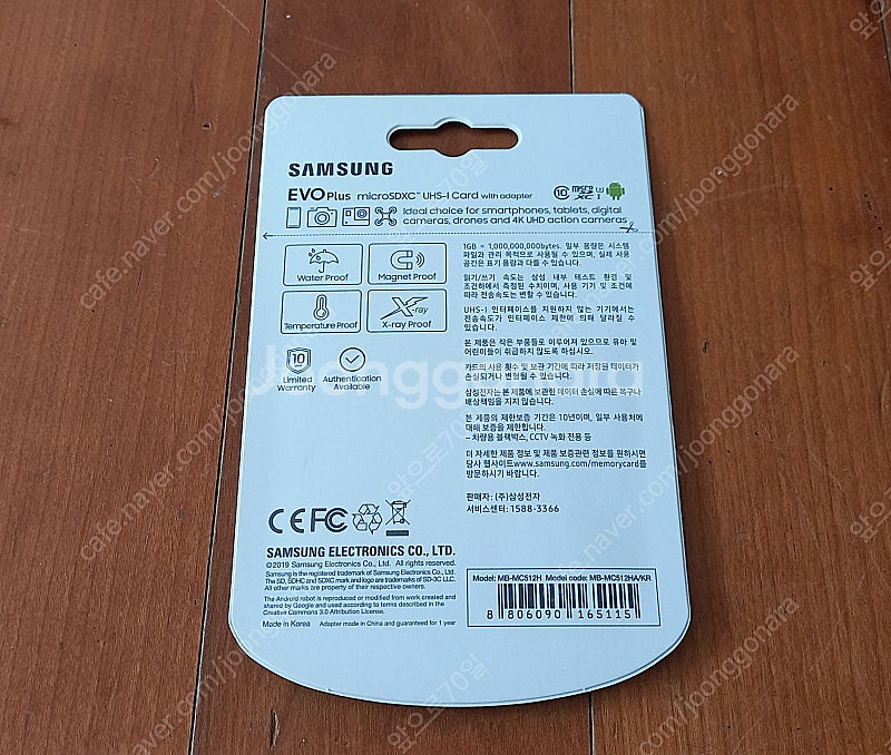 삼성 microSDXC EVO Plus 512GB--1