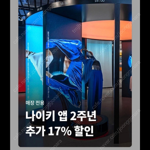나이키 앱 17% 할인 쿠폰 삽니다. 1만원