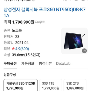 NT950QDB 갤럭시 북 미사용 파우치와 펜만 판매