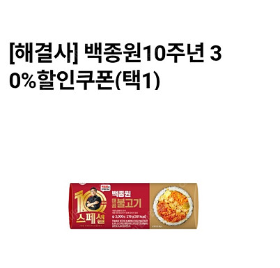 [판매완료]CU 백종원 도시락 샌드위치 버거 등 30%...--0