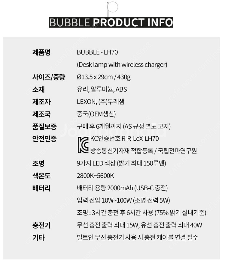 (미개봉가격인하)렉슨 버블 램프 무드등 LH70--6