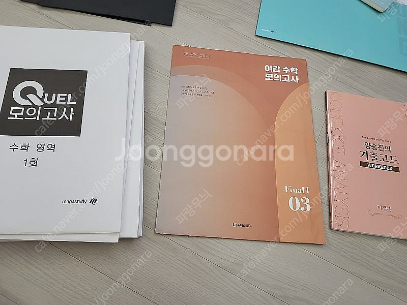 2025수능대비 수학 (미적분) 이감, QUEL 모의고...--0