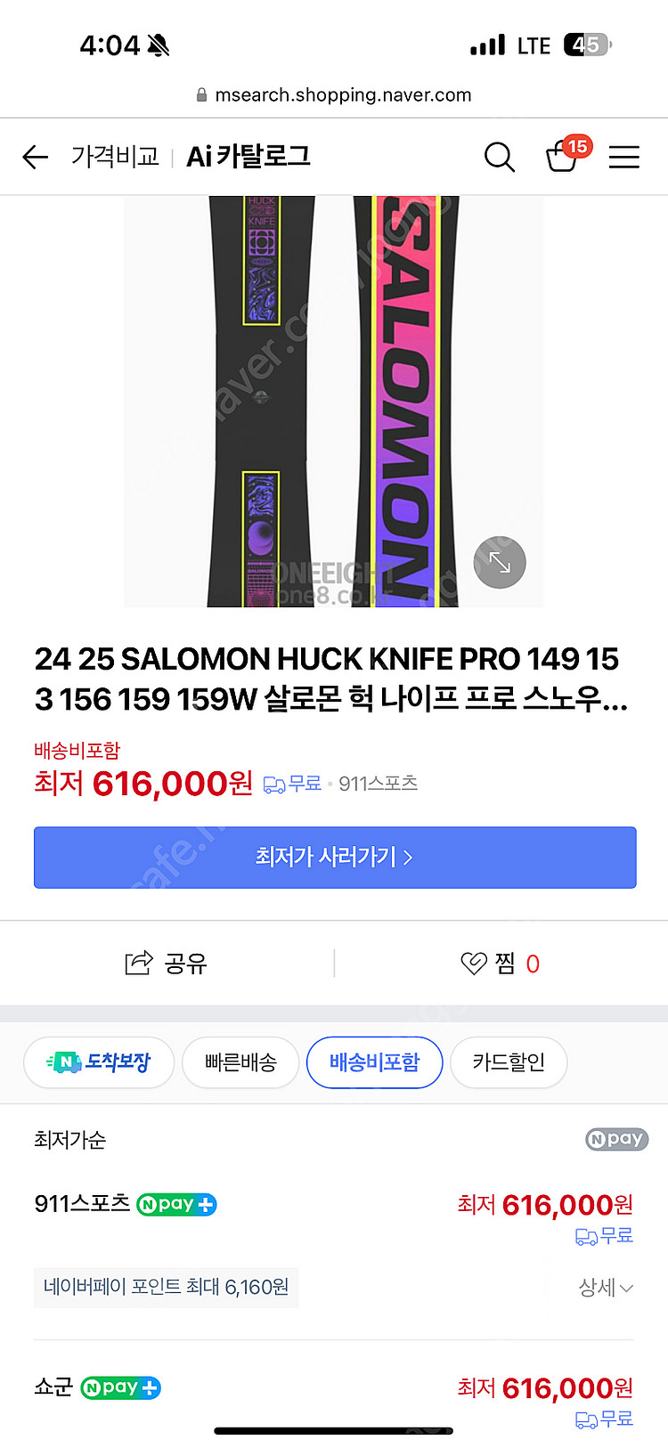 24/25 살로몬 헉 나이프 프로 156 SALOMON...--0
