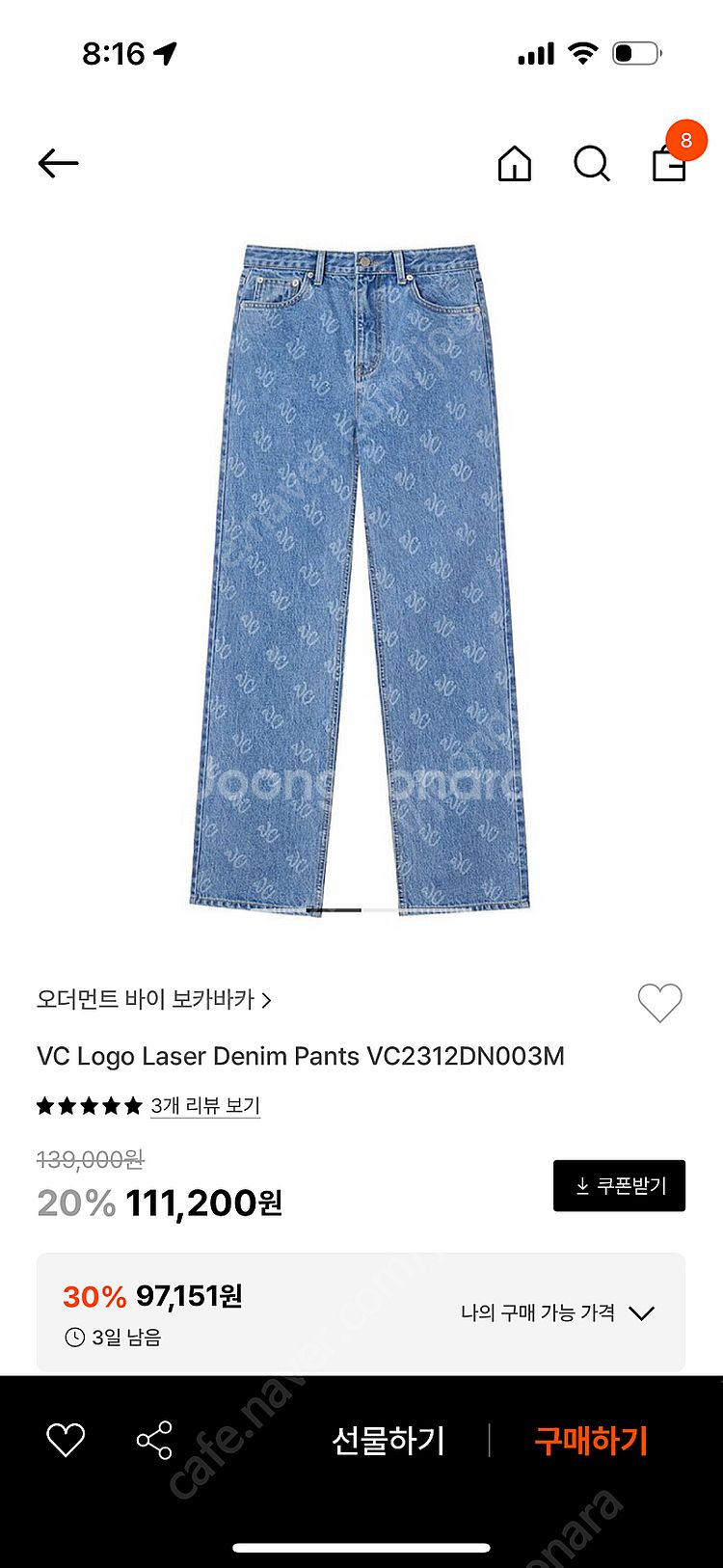 보카바카 로고 레이저 데님--0