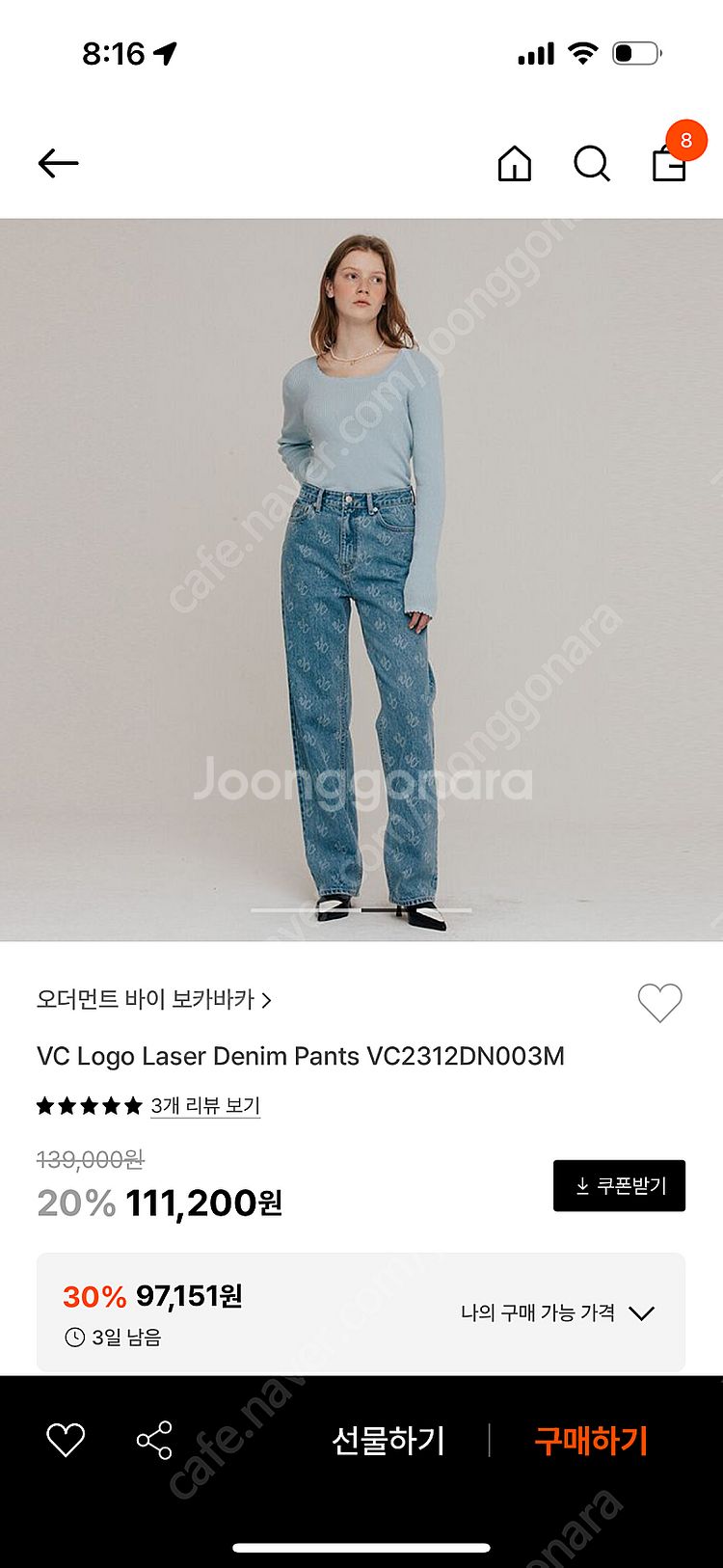 보카바카 로고 레이저 데님--1
