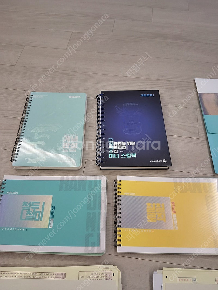 2025년수능 생명과학 교재,모의고사,노트--0