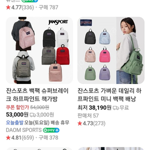 잔스포츠 하프파인츠 백팩 블랙 미사용 새상품