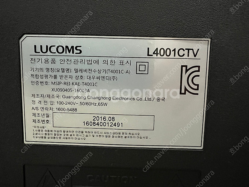 루컴즈 Full HD TV 40인치 판매합니다.--3
