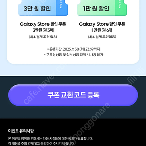 갤럭시스토어 15만원 쿠폰
