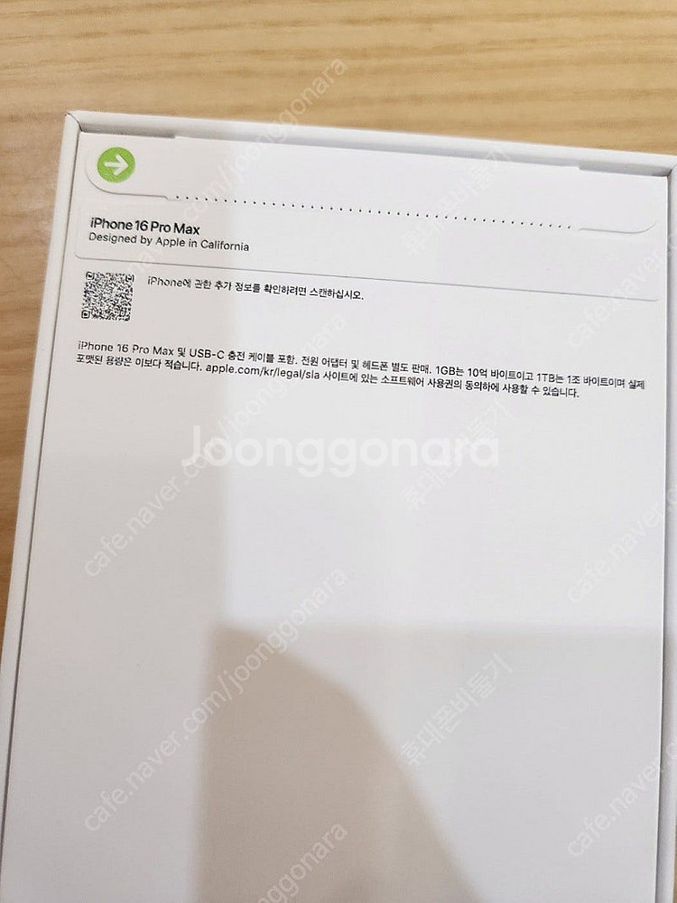 아이폰16프로맥스 256기가 블랙티타늄 자급제 미개봉 ...--1
