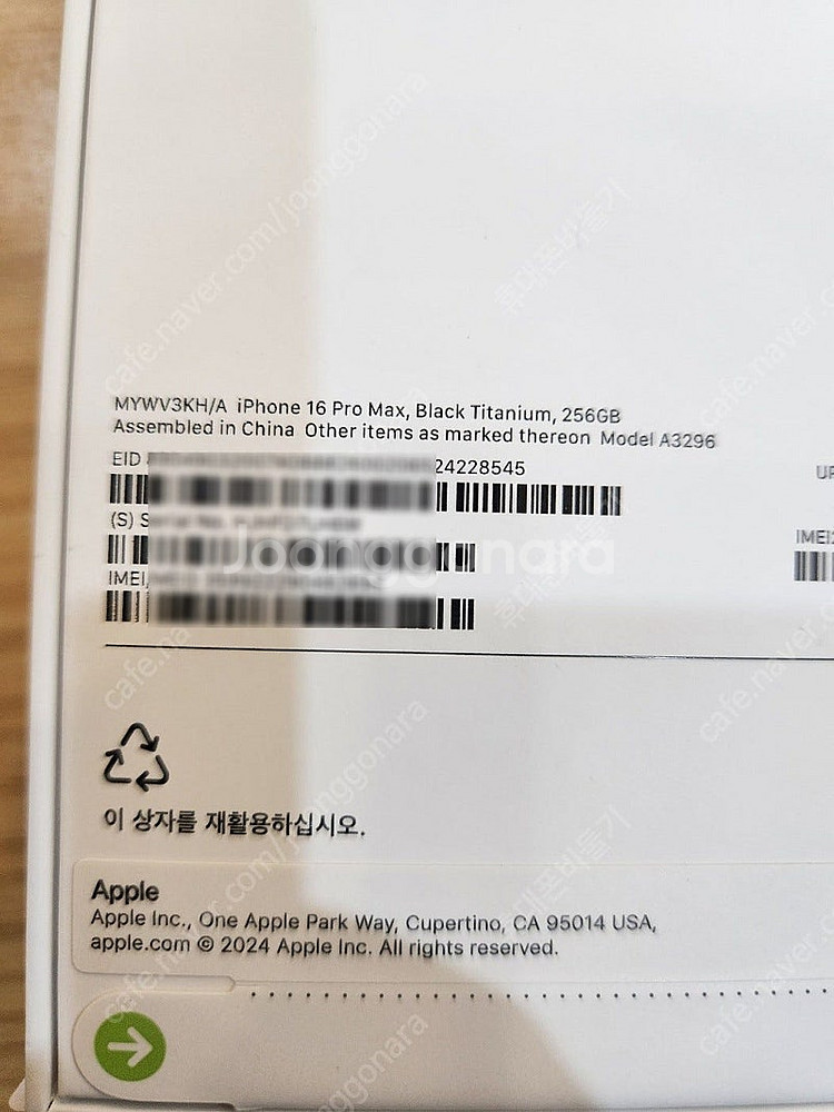 아이폰16프로맥스 256기가 블랙티타늄 자급제 미개봉 ...--2