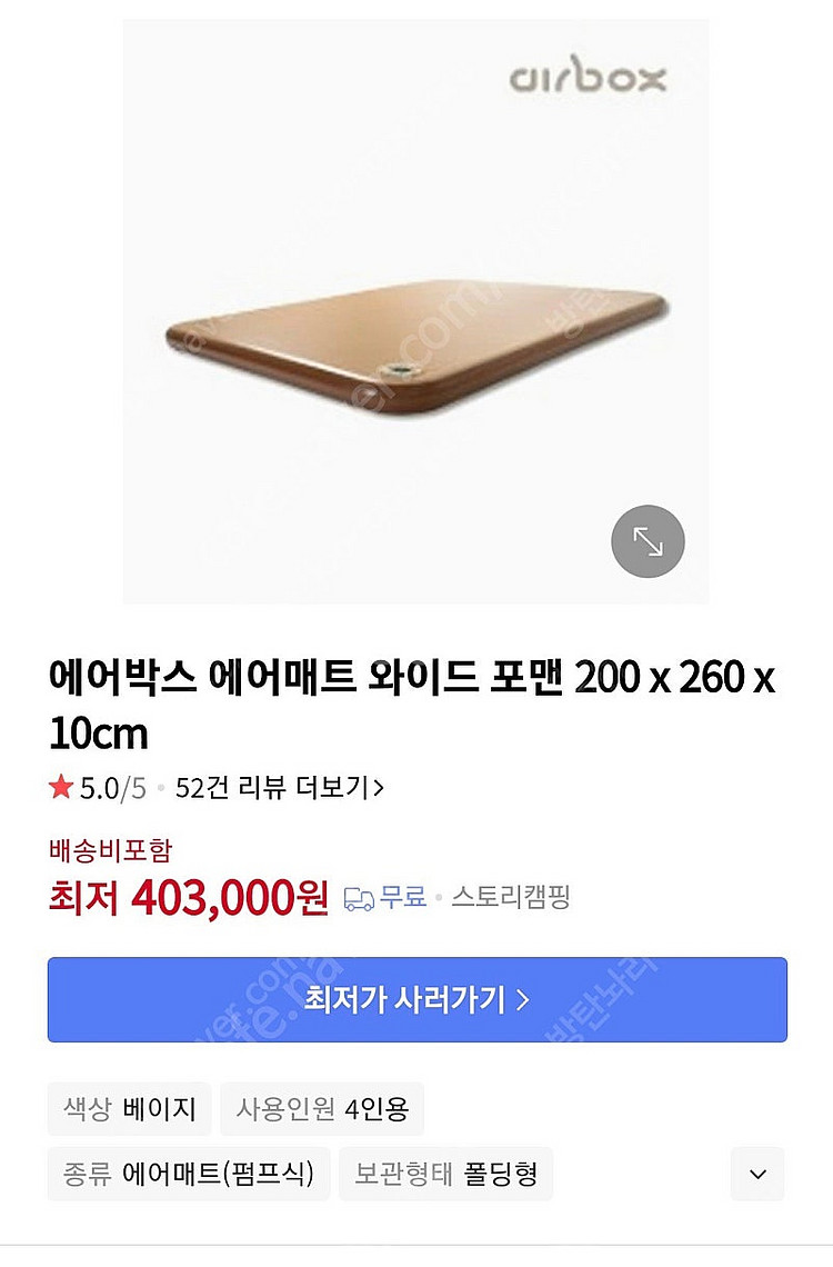 에어박스 에어매트 와이드 포맨(200x260x10cm)...--3