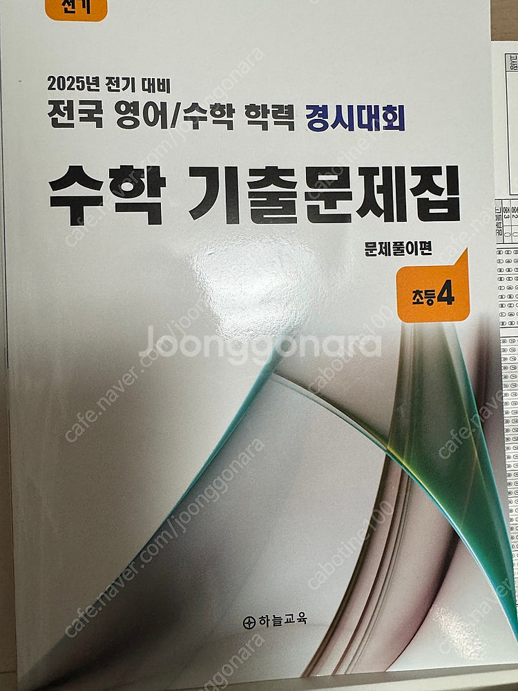 성대경시기출4-2구합니다--0