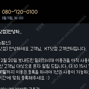 밀리의서재 12개월 팝니다