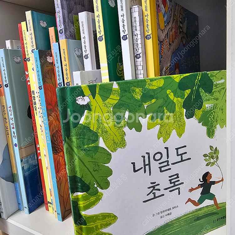 웅진북클럽 마음몰랑 전30권 +부록 ㅡ7.5--4